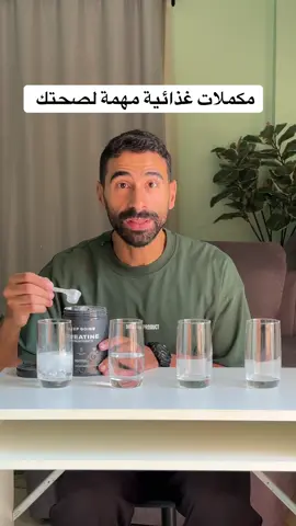 مكملات غذائية مهمة لصحتك #مكملات_غذائيه #supplement #gym #workout 