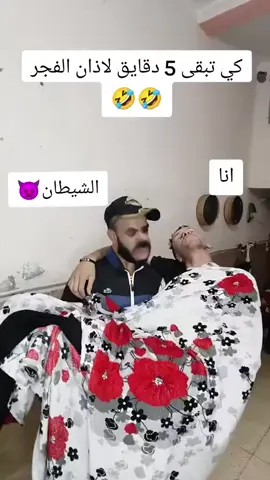 #الشعب_الصيني_ماله_حل😂😂 #الجزائر🇩🇿😘تيك_توك_ #🤣🤣🤣 #اضحك_من_قلبك #جيش_حمودة @Hamouda comedien 29 