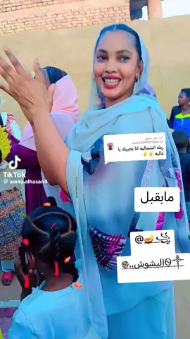 الرد على @user2209707556533 #الانتشار_السريع #مشاهير_تيك_توك #الشعب_الصيني_ماله_حل #مشاهير_تيك_توك_مشاهير_العرب #جخو،الشغل،دا،يا،عالم،➕_❤_📝✌️🌍🦋 