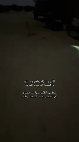 #fyp #اكسبلورexplore #شعروقصايد 