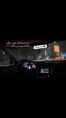 Rek awa🖤❤️‍🩹 #kirkuk #foryou #fpy #camry #2017 