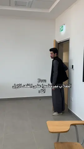 مقعد القدام ورطه 😂 #شعب_الصيني_ماله_حل😂😂 #اكسبلور #جامعة #جدارا #عمان 