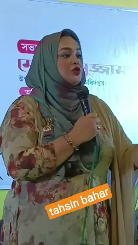 #নেএী #সূচিআপু🥰 #tahseenbaharsuchona #foryoupage #imranpatwary15 