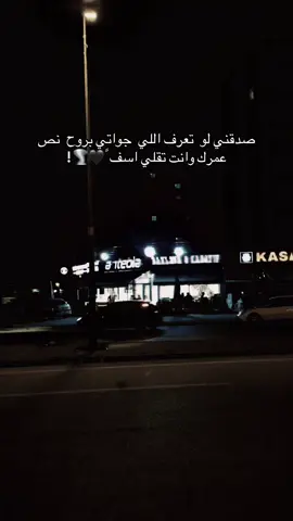 صدقني لو تعرف اللي جواتي بروح نص عمرك وانت تقلي. اسف 🖤🌪!  تصميمي  مجرد زوق 🙇🏻‍♀️