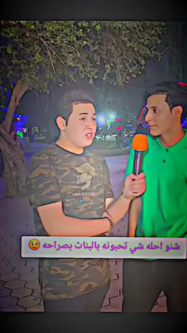 #اسمع_الطامه😅😅✌️#اكسبلور؟ #متابعه_فضلا_منكم_الحساب_جديد #افضل_عبارة_لها_تثبيت📌 #اكسبلور؟ 