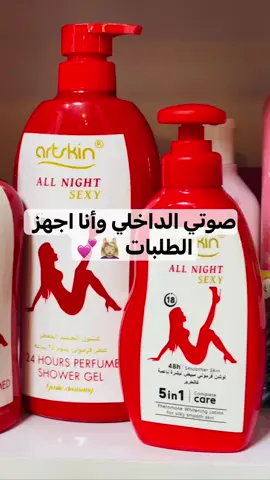 عرض الأميرات 🥹🤏🏻🩷 ❤️شاور + ❤️لوشن + ❤️بودرة + ❤️بوكس لطيف هدايا 🎁 ماسكات عدد 2 وتنت ❤️ سعر العرض 20  الف