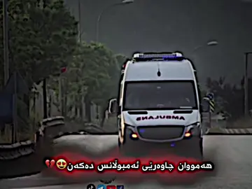 bashi 3 acc namawa sarw 5 copilink#editxor_mewan #arkasokaklar #kolanakani_pshtawa #foryou #مەسعود_جونەری 