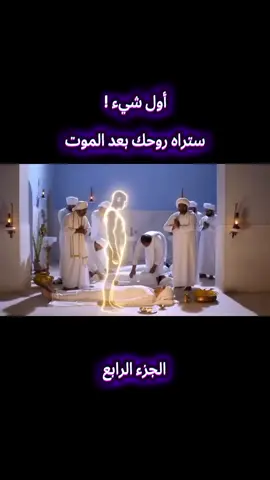 الجزء الرابع / الذكاء الاصطناعي  #viral #fyp #صلوا_على_رسول_الله🤲🕋 #الدول_العربيه #الله 