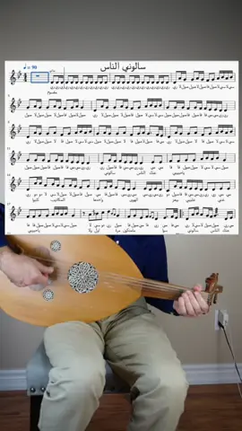 #فيروز #سالوني_الناس #زياد_الرحباني #نوتة_موسيقية #fyp 