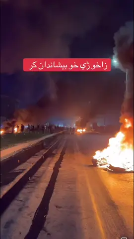 #دهوك #ئاكري #زاخو #اربيل 