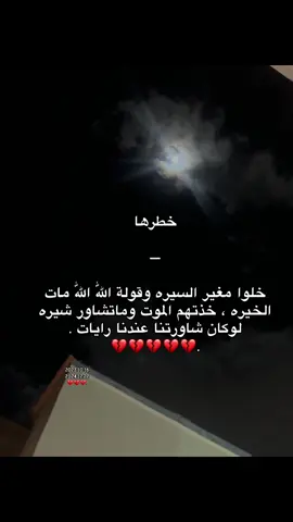 لوكان شاورتنا 💔#رحمة_الله_عليكم #فقيدي_اشتقت_ٳليك #المرج_بنغازي_البيضاء_طرابلس_ليبيا #إعادة_النشر🔄 #حزان 