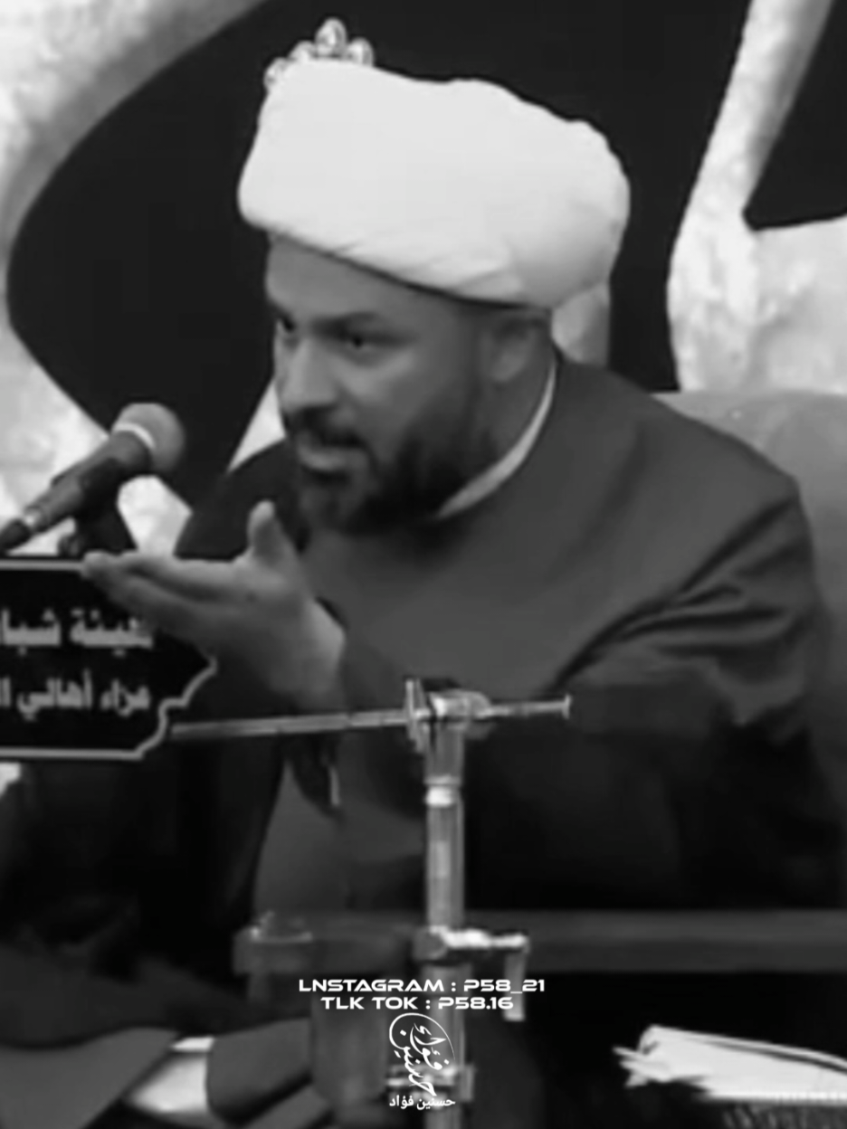 الكلمه الطيبه صَدقة🌻.  #زمان_الحسناوي  #سَواد_الشيخ_زمان_الحسناوي  #حسنين_فؤاد 