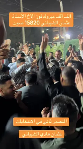 #عثمان_الشيباني #الوطن_العربي #الشعب #العراقي 