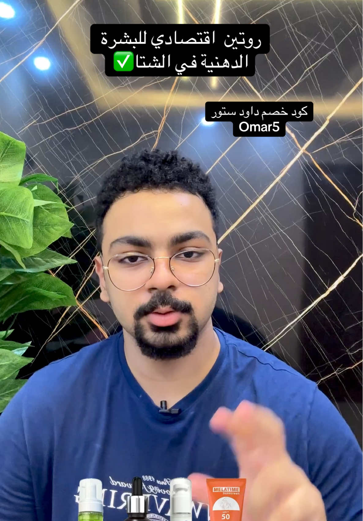 روتين للبشره الدهنيه في الشتا The Oil Off Purifying Cleansing Foam غسول ذا اويل اوف للبشرة الدهنية المعرضة للحبوب Eva niacinamide serum  سيروم ايفا نياسيناميد SKINOVA IMAGE MATTIFYING MOISTURIZER GEL  مرطب سكينوفا للبشرة الدهنية  Melatime gel cream sunscreem صن سكرين ميلا تايم  #البشرة_الدهنية #السعودية #oilyskin #بشرة_دهنية #fyp 