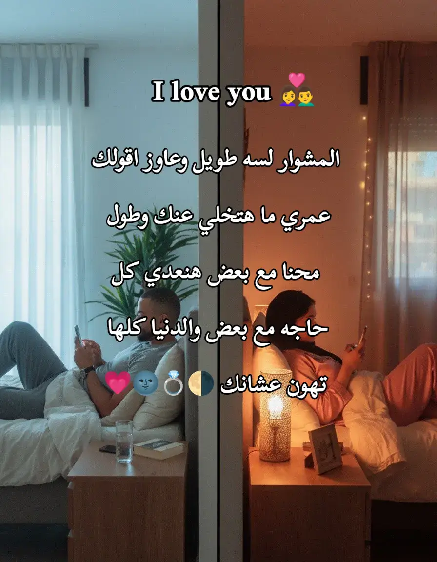 #I love you 💗🌚