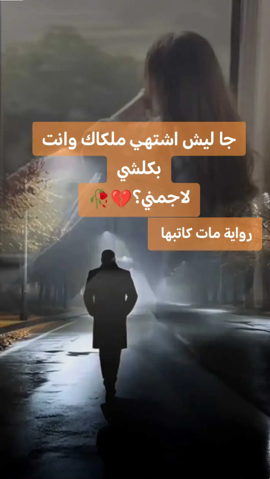 #حزن_غياب_وجع_فراق_دموع_خذلان_صدمة💔 #شعراء_وذواقين_الشعر_الشعبي🎸 #اختبارات_نهائيه #اكسلبورر_explore #فرنسا🇨🇵_بلجيكا🇧🇪_المانيا🇩🇪_اسبانيا🇪🇸 