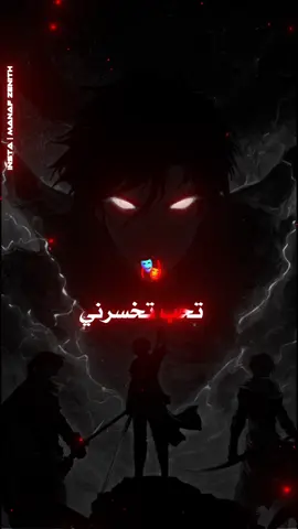 ميساج ملخص .. #ManafZenith 