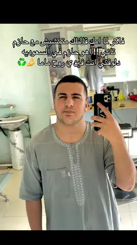 خليك جمب ماما 🥱👎 #السعودية🇸🇦  #foryou #fyp #elzoz #👑🌟✅ 