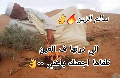 #شتاوي_وغناوي_علم_ع_الفاهق❤🔥 #غناوي_وشتاوي_علم_الليبي❤💯🔥 #غناوي_علم_فااااهق🔥 #صوب_خليل_خلق_للجمله🎶❤🔥💔💔 