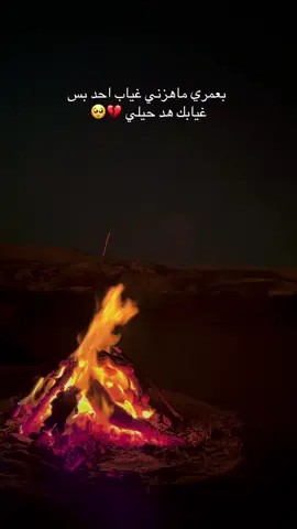 #حدثوني_عن_شعور_الفراق؟ .(!🖤.                    #لافي📸 #npr1🌚 