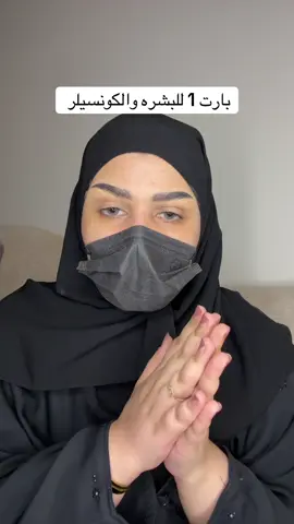 الفرق بين السلكوني والمائي #اكسبلور #ترند #السعودية #مشاهير_تيك_توك #ميكب_عروس 