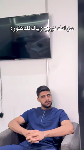 علاوي شنو مهدديك خويه؟😂 احجي كول