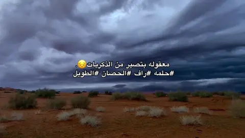 #الطويل #الجوف 😔😔. 