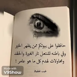 #للعقول_الراقية_فقطシ  #كلام_من_ذهب☑  #اقتباسات_عبارات_خواطر🖤 