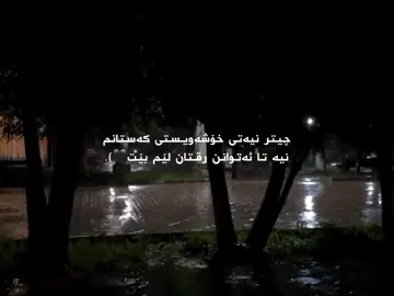 #foryou #fypreelsシ゚viralシ #کاتیە🫀#ئەکتیڤبن🥀🖤ـہہـ٨ــہ #درافن💎 