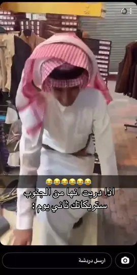 😂😂😂😂#عسير #الجنوب #explor #الشعب_الصيني_ماله_حل😂😂 