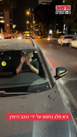 #משטרה_ישראל #גיאפלג 