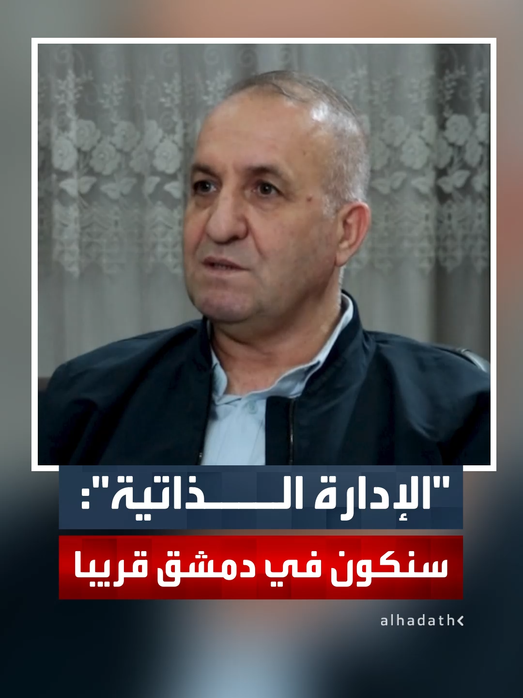 نائب رئاسة الإدارة الذاتية لشمال وشرق سوريا بدران جيا كرد لـ 