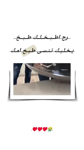 انا ازا تزوجت#🥺💔🥀  #تصميمي❤️  #حبيبي❤️  #و #خطيبي_حبيب_عمري❤️🔗 