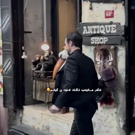 ئەگەر هاتیتەوەو ئاگات لەخۆت بێت گیانم🥺🤎،#tiktok #actives? #foryou #burakberkayakgul #hazalsubaşı @BurakBerkayAkgülOfficial @Sahipsizler @Hazal Subaşı @TikTok 