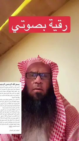 رقية شرعية بصوتي#رقية_شرعية #القرآن_الكريم #مس#سحر #العين_الحسد 