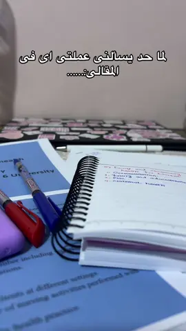 سبت فراغ كبيير😂👩‍🎓💕#explore #o6university #faculty_of_nursing #senior #2026 