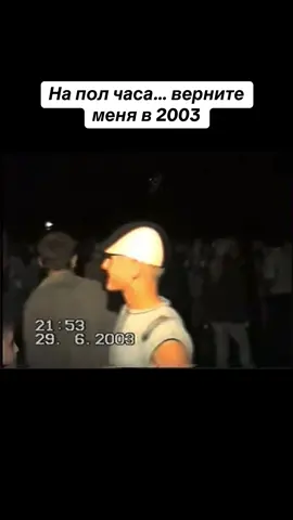 #полчаса #chisinau #amintirideneuitat #nostalgie #2003 