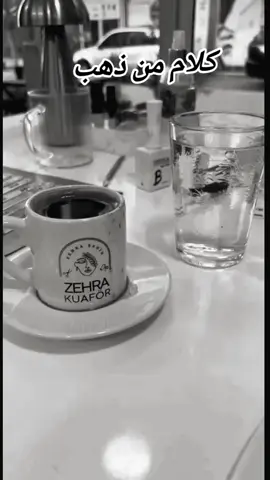 يعجبني اشخاص سلاحهم العقل وليس اللسان#اقتباسات #خواطر #كلام_من_القلب #كلام_من_ذهب #عبارات 