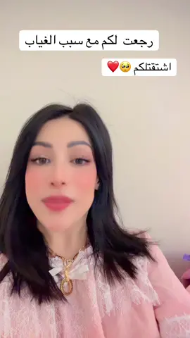 وحشتووووووني❤️#viral #fpyシ #explore 