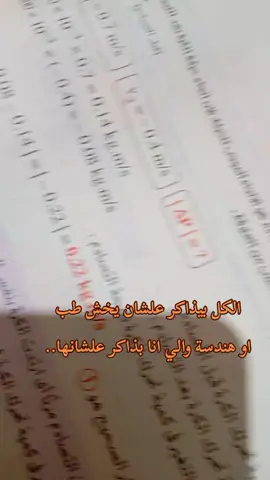 #الكليه_العسكريه_مصنع_الابطال #الريتش_في_زمه_الله💔😣 