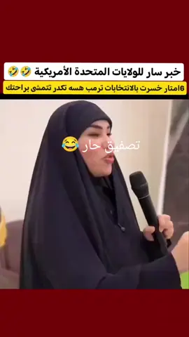 ست مطار سلملي 😂