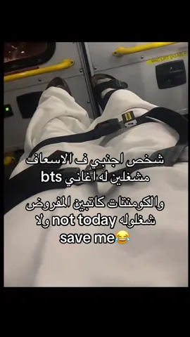#btsarmy مو صاحين الجيش 😂..#viralvideos #foruyou 
