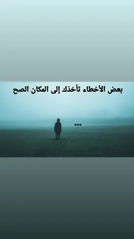 الصح👍🏼💯               #foryoupage #fffffffffffyyyyyyyyyyypppppppppppp #ستوريات #fyp #explore 