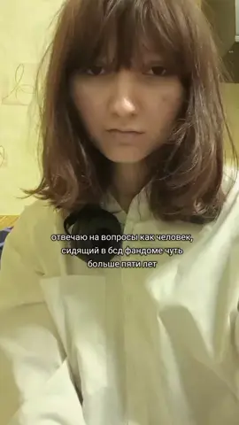 и в чем я не права. тгк: дом (с)траха #fypシ゚ #рек #бсдфандом #бсд #польверлен 