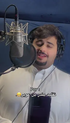 هاه كيف😂😂 @بندر بن عوير | Bandar oweer #مشاري_البلوي🔥💪 