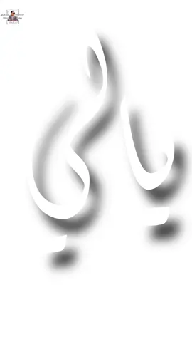 طول عمري يابني انا في العالي ✨#البودا_القابوطي #المصمم_الحزين_رزق🎬 