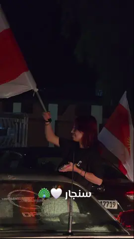 #تحالف_القضية_الأيزيدية201✅  في سنجار 🦚🤍#ملتي_مِڼـّي_حياتي🌚💞🦚 #شنكال #شيخان #موصل_بغداد_كركوك_حله_نجف_بصره 