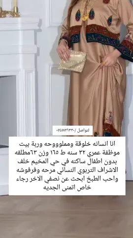 #فساتين_فرح #فساتين_زفاب فساتين السعودية الأناقة والتنوع في السعودية، تتوفر تشكيلة واسعة من الفساتين التي تناسب مختلف المناسبات والذوقات. إليك بعض المعلومات عن الفساتين في السعودية:  _  *محلات فساتين سهرة في الرياض * : تتنوع المحلات مثل بوتيك غنج فساتين مارينا مول، وأسواق المجد، وتقدم فساتين سهرة بتصاميم وأسعار مختلفة. _ *أنواع الفساتين * : تشمل فساتين السهرة فساتين الزفاف  فساتين المحجبات، وتتنوع بين التصاميم الكلاسيكية والعصرية.  _ *أقمشة الفساتين* : تستخدم أقمشة مثل الدانيل، التل  الليكرا الكريب جورجيت، والشيفون الناعم في تصميم الفساتين. _ *أفضل محلات فساتين سهرة في الرياض* _ *بوتيك غنج* : يجمع بين الموضة والجمال والتصاميم العالية. _ *فساتين مارينا مول* : تنوع في المنتجات بين فساتين  السهرة والسوارية وفساتين العرائس _ *أسواق المجد * : أسعار جيدة وجودة عالية لفساتين  السهرة.  هل تحتاجين إلى مساعدة في اختيار فستان لمناسبة معينة أو ترغبين في معرفة المزيد عن محلات الفساتين في السعودية  #حالينا_تصويري_اكسبلورا #الرياض_جده_مكه_الدمام_المدينه  #مالي_خلق_احط_هاشتاقات 