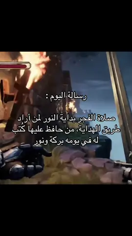 صلاة الفجر 🤍 #foryou #explore #حكم #اقتباسات #fyp 