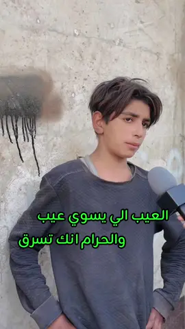 رجال في اجساد اطفال #عكرم #gelsenkirchen #fyp #منبج 